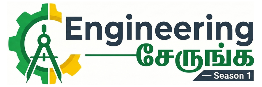 Engineering சேருங்க — Season 1 Logo